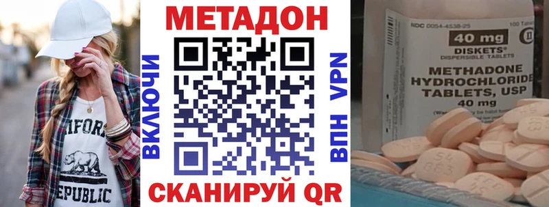 МЕТАДОН methadone  Купить где  Дмитров 