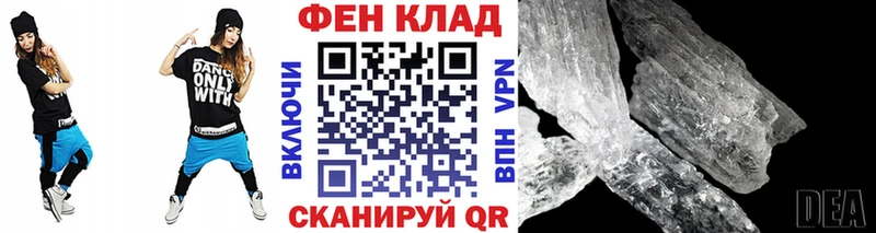 Первитин кристалл  Купить закладки  Дмитров 